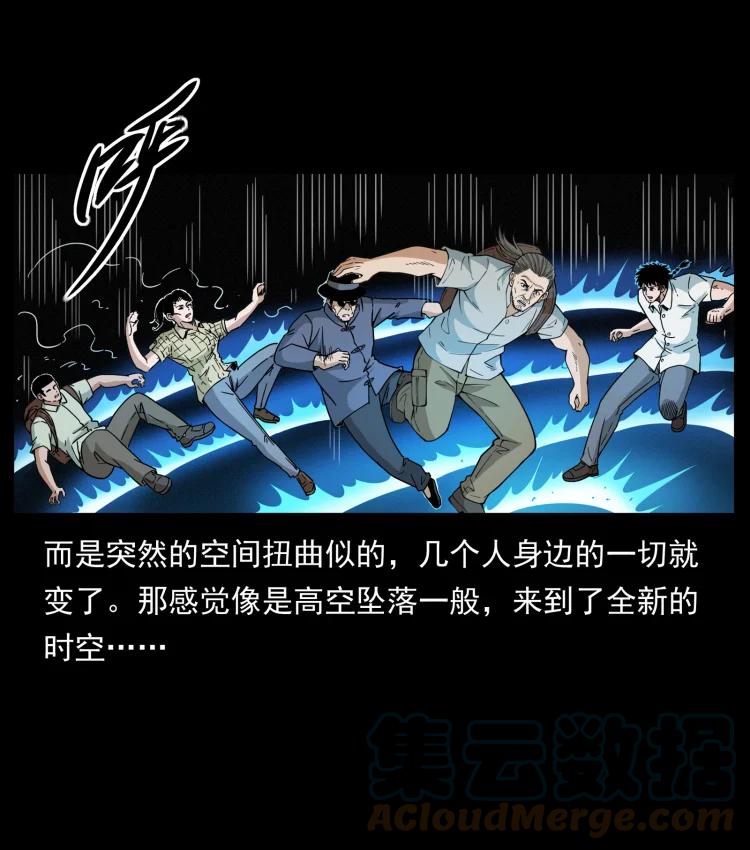 幽冥诡匠 440 应天龙 第4页