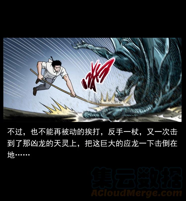 幽冥诡匠 440 应天龙 第64页
