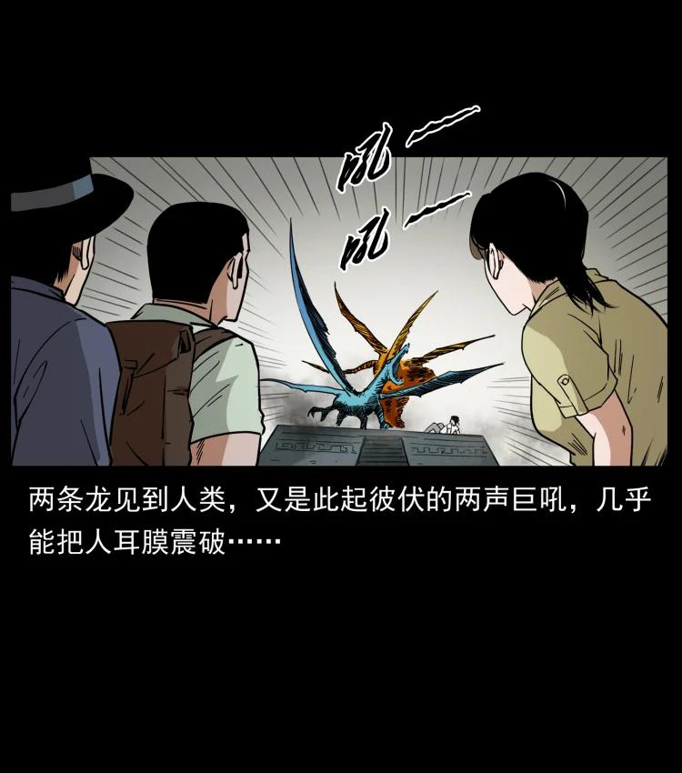 幽冥诡匠 440 应天龙 第39页