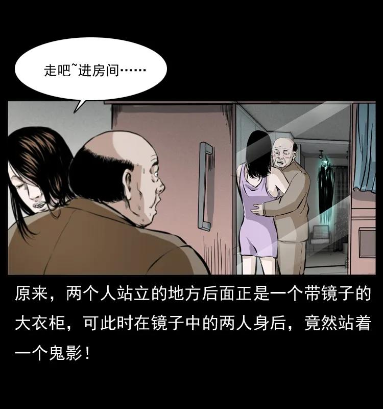 幽冥诡匠 043 巨棺 第46页