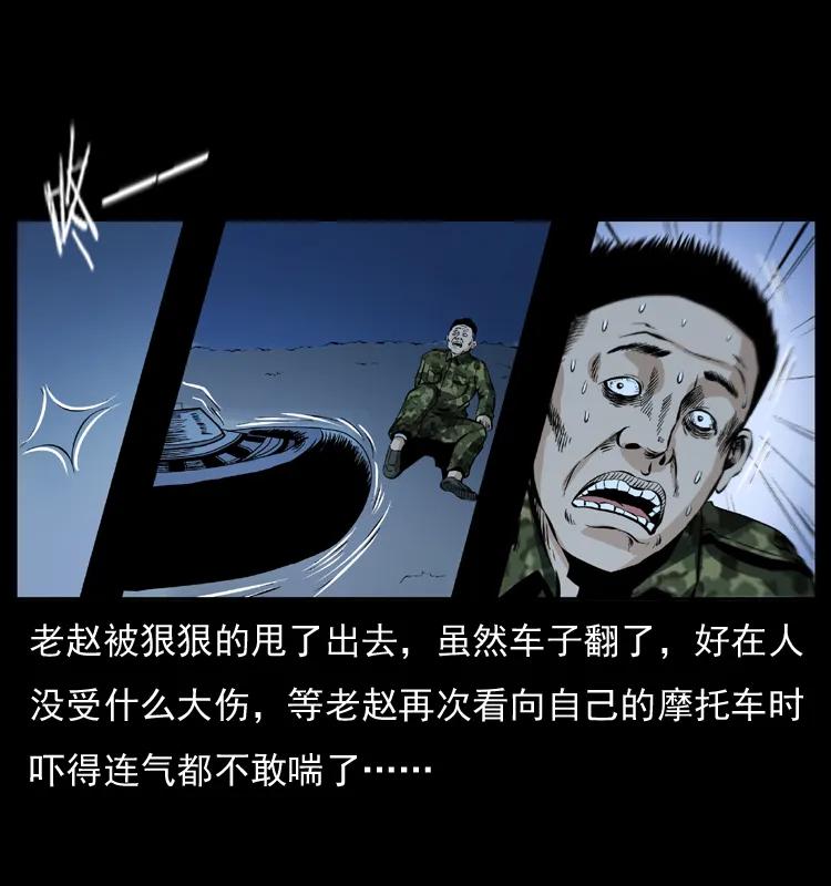幽冥诡匠 043 巨棺 第54页
