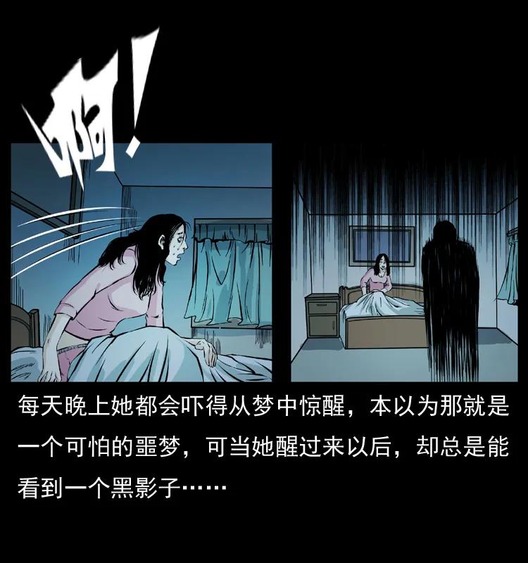 幽冥诡匠 043 巨棺 第18页