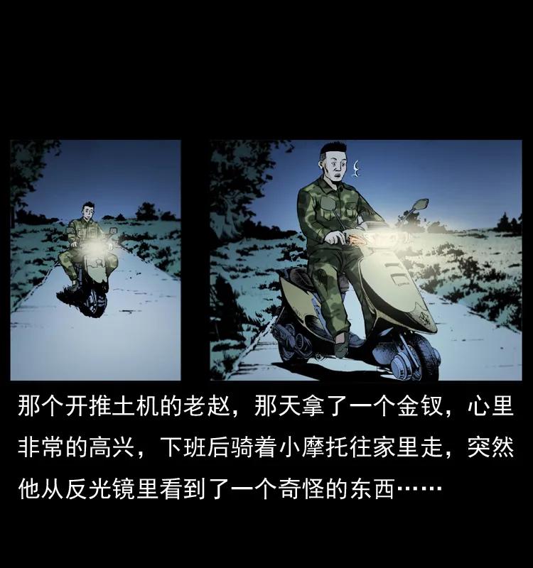 幽冥诡匠 043 巨棺 第50页