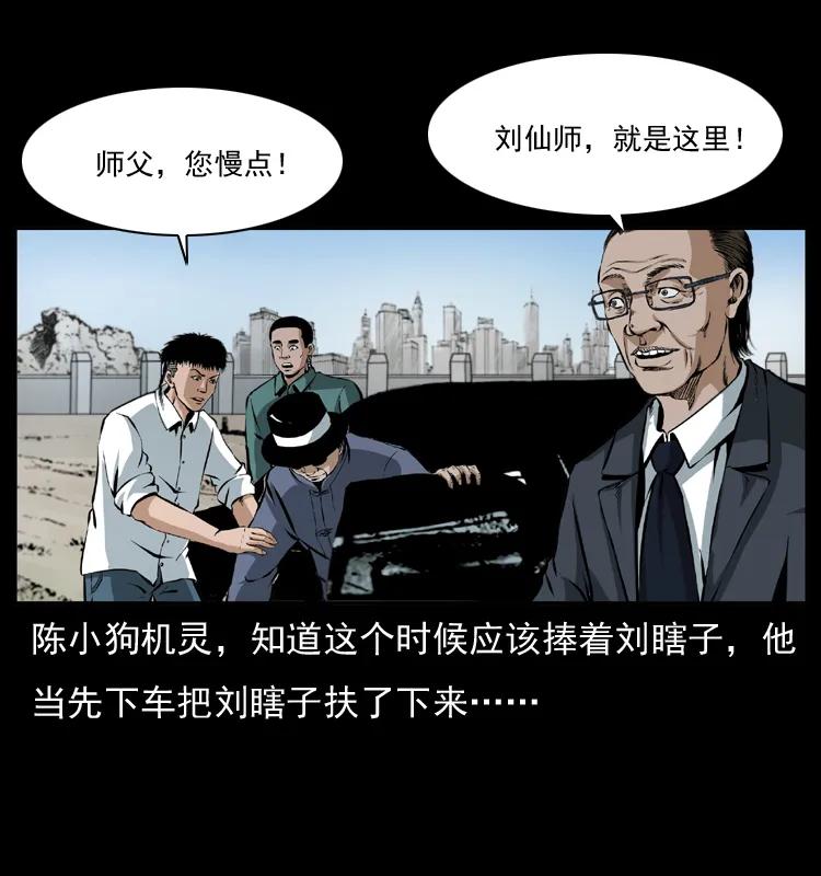 幽冥诡匠 043 巨棺 第3页