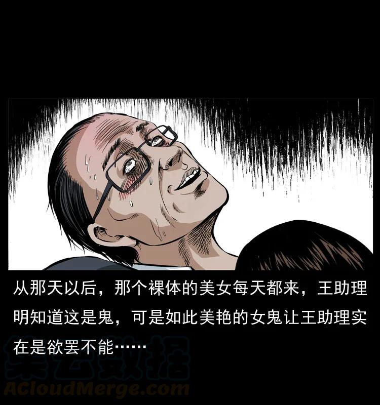 幽冥诡匠 043 巨棺 第65页