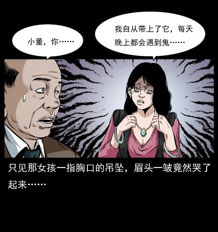 幽冥诡匠 043 巨棺 第14页