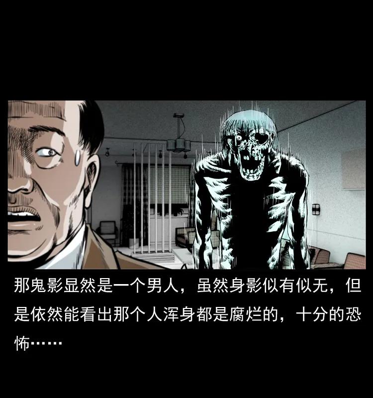 幽冥诡匠 043 巨棺 第47页
