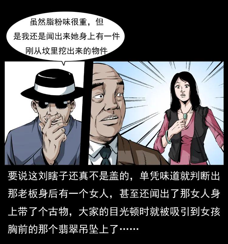 幽冥诡匠 043 巨棺 第10页