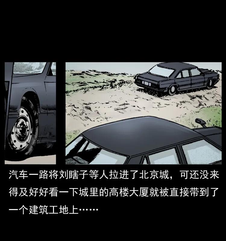 幽冥诡匠 043 巨棺 第2页
