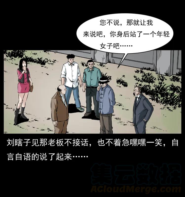 幽冥诡匠 043 巨棺 第9页