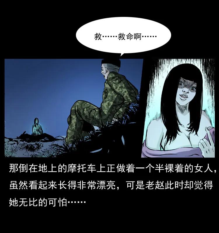 幽冥诡匠 043 巨棺 第55页
