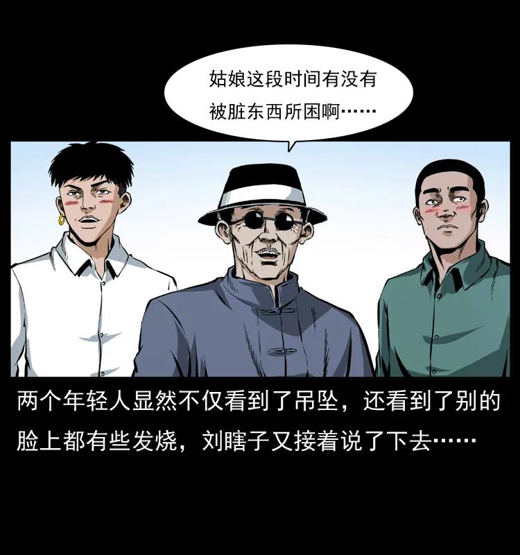 幽冥诡匠 043 巨棺 第11页