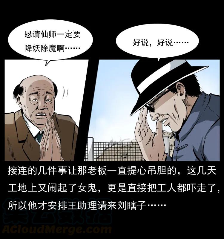 幽冥诡匠 043 巨棺 第57页