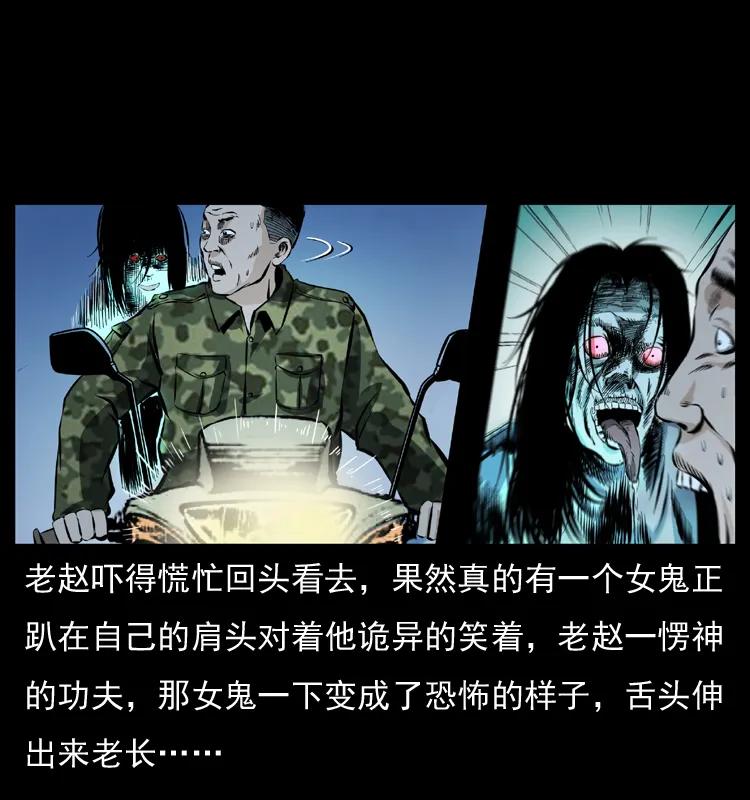 幽冥诡匠 043 巨棺 第52页