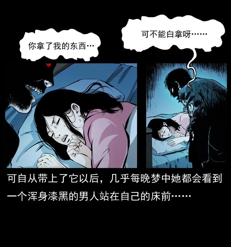 幽冥诡匠 043 巨棺 第16页
