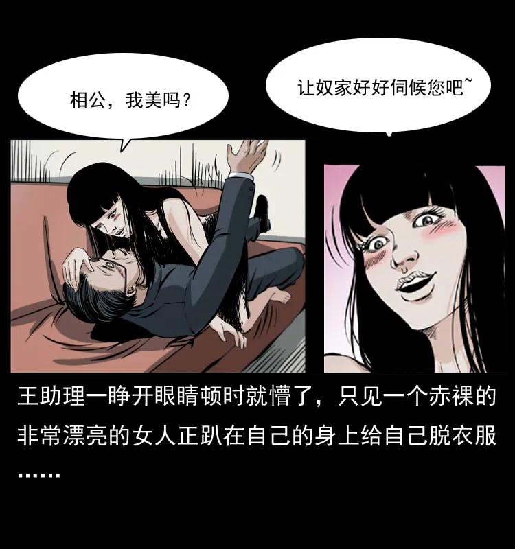 幽冥诡匠 043 巨棺 第62页