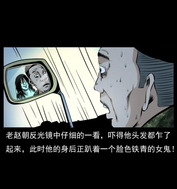 幽冥诡匠 043 巨棺 第51页