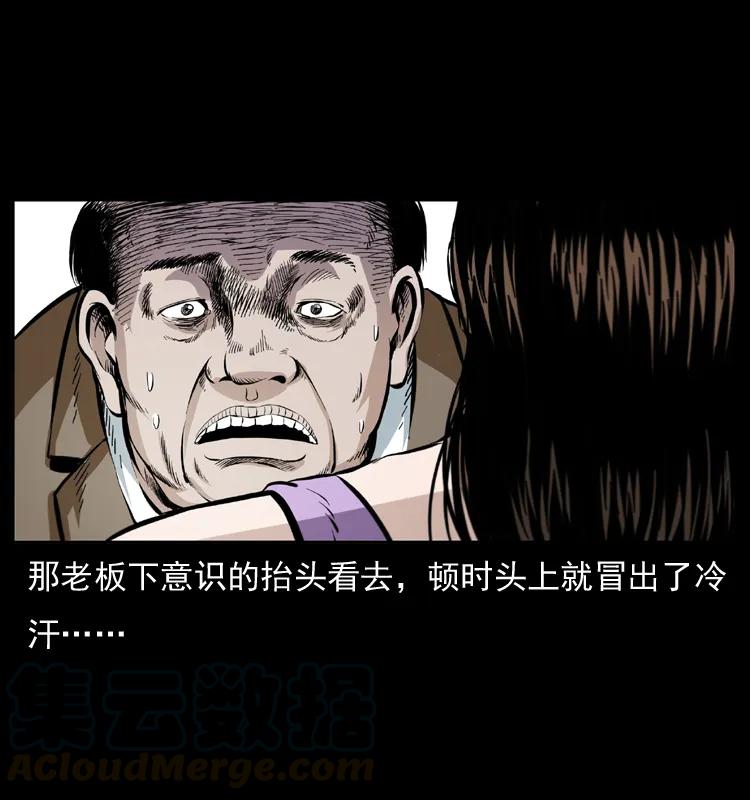 幽冥诡匠 043 巨棺 第45页