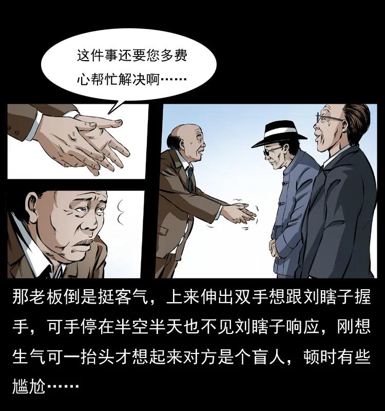 幽冥诡匠 043 巨棺 第6页