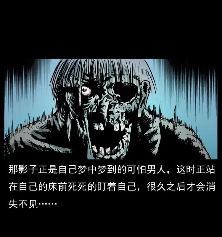 幽冥诡匠 043 巨棺 第19页