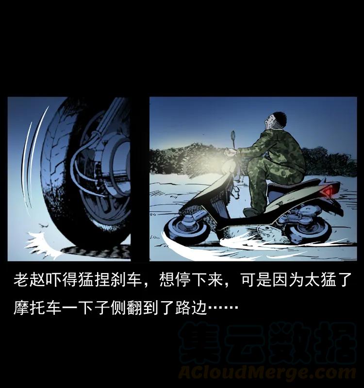 幽冥诡匠 043 巨棺 第53页