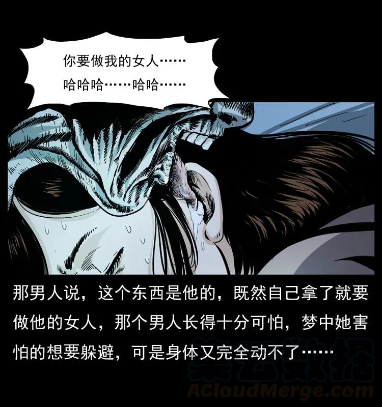 幽冥诡匠 043 巨棺 第17页
