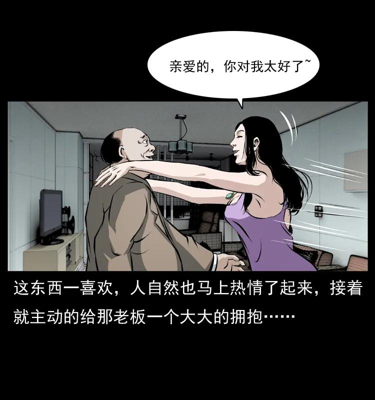 幽冥诡匠 043 巨棺 第43页