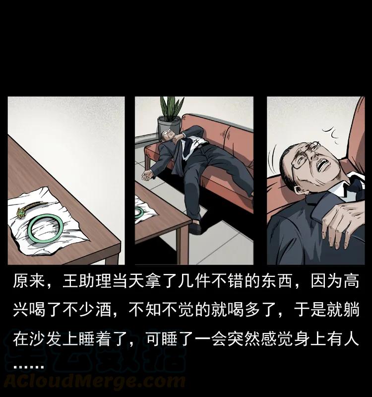 幽冥诡匠 043 巨棺 第61页