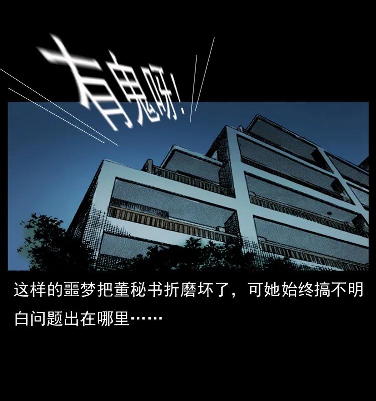 幽冥诡匠 043 巨棺 第20页