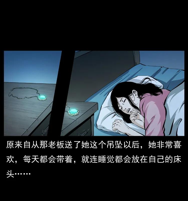 幽冥诡匠 043 巨棺 第15页