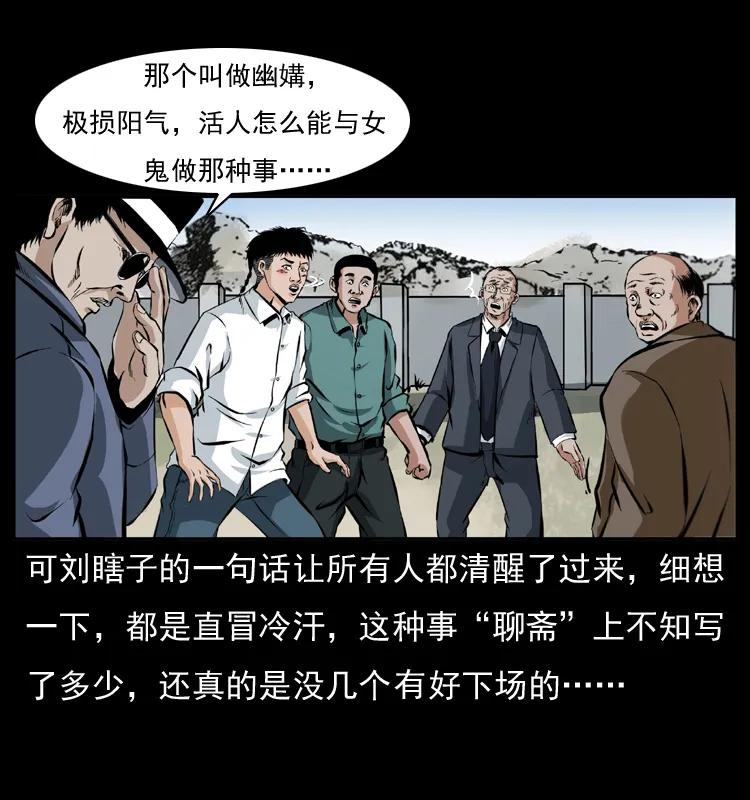 幽冥诡匠 043 巨棺 第67页