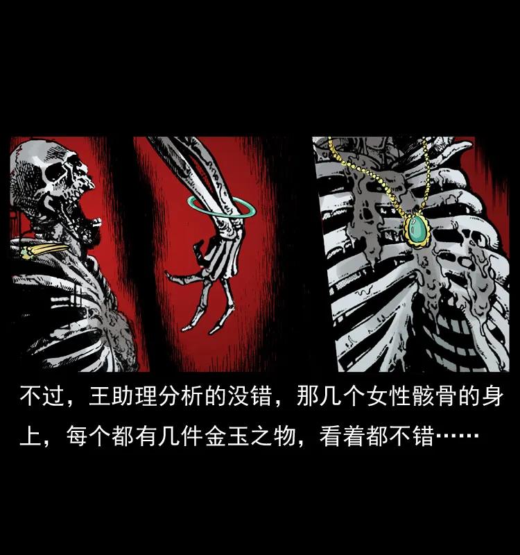 幽冥诡匠 043 巨棺 第39页