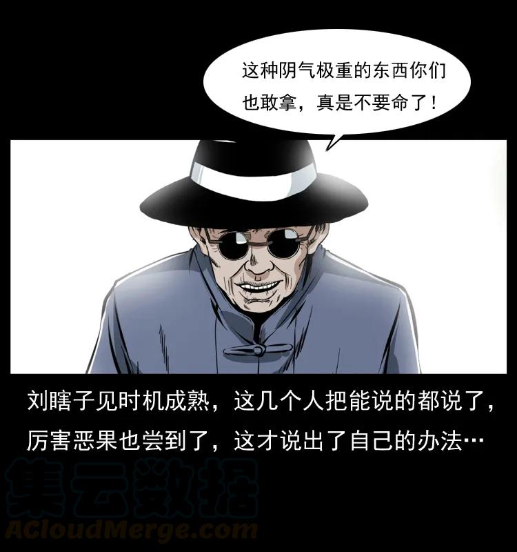 幽冥诡匠 043 巨棺 第69页