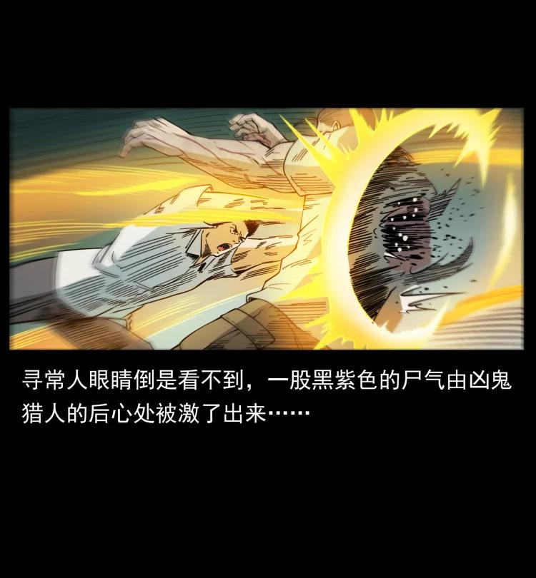 幽冥诡匠 441 羽人之境 第83页