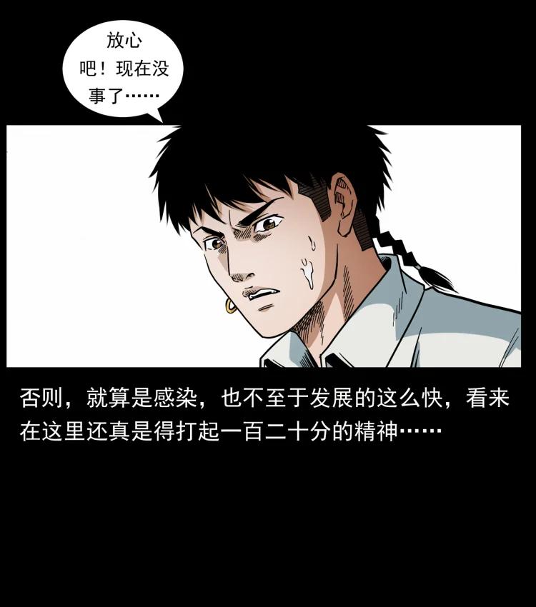 幽冥诡匠 441 羽人之境 第87页