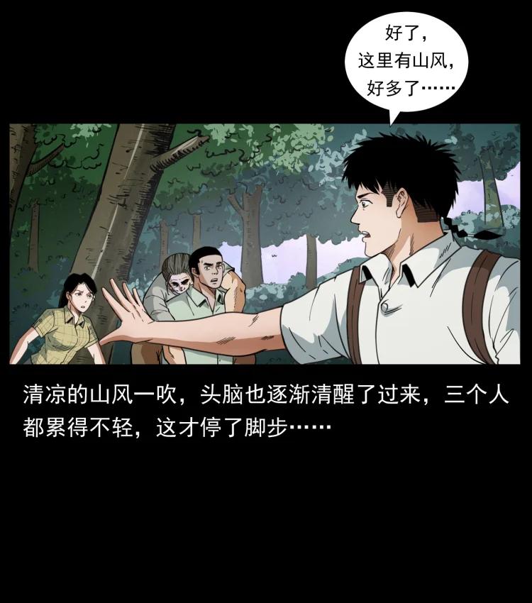 幽冥诡匠 441 羽人之境 第65页