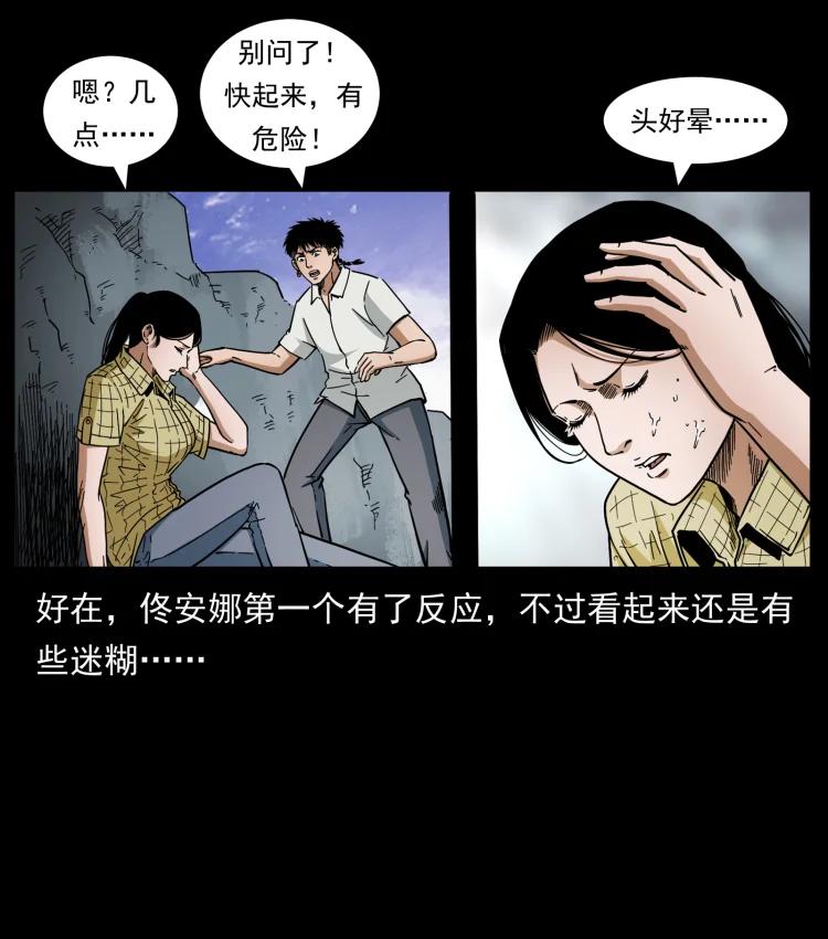 幽冥诡匠 441 羽人之境 第48页