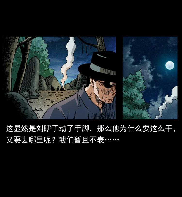幽冥诡匠 441 羽人之境 第39页