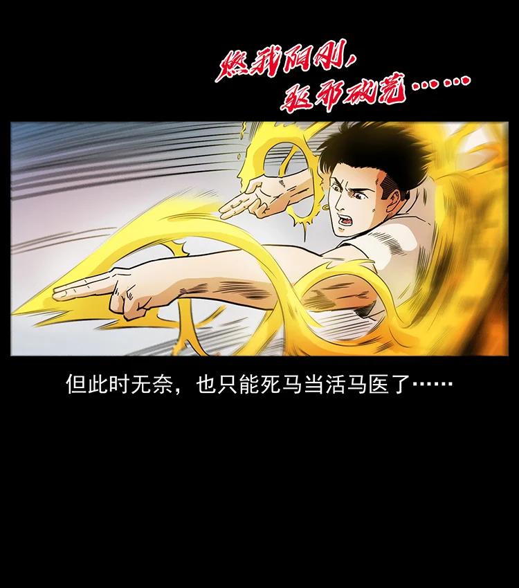 幽冥诡匠 441 羽人之境 第72页