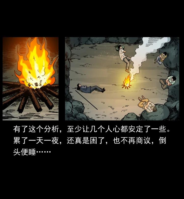 幽冥诡匠 441 羽人之境 第32页