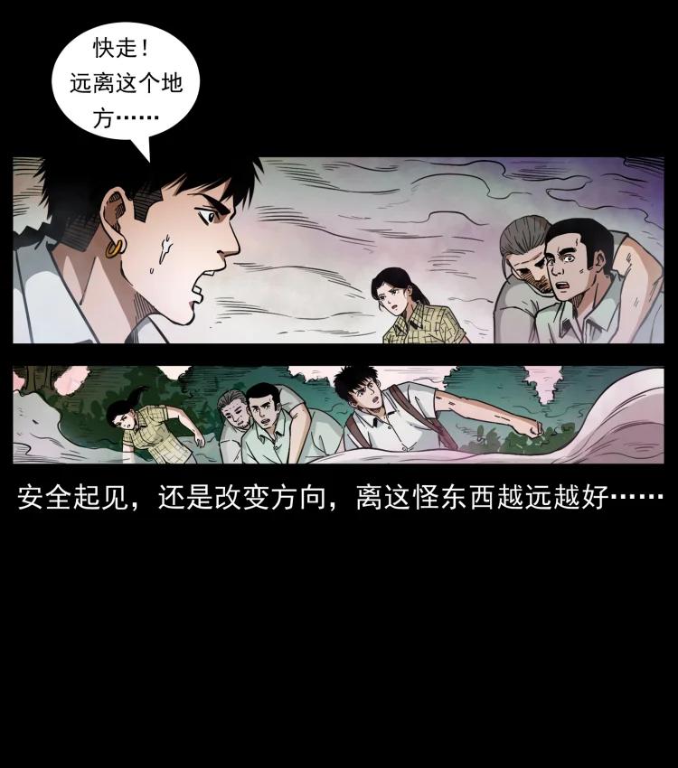 幽冥诡匠 441 羽人之境 第63页