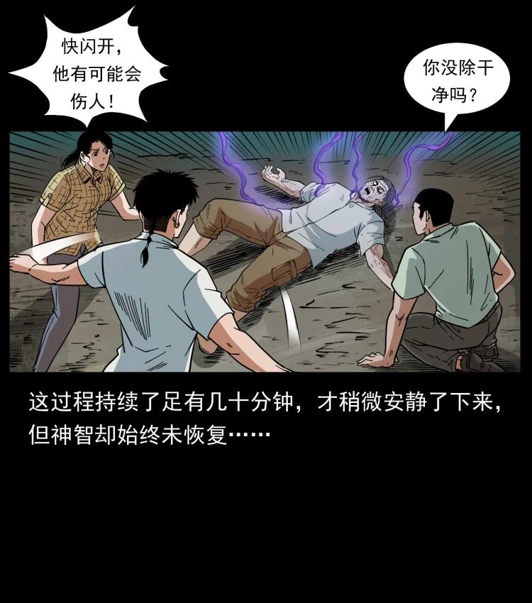 幽冥诡匠 441 羽人之境 第77页