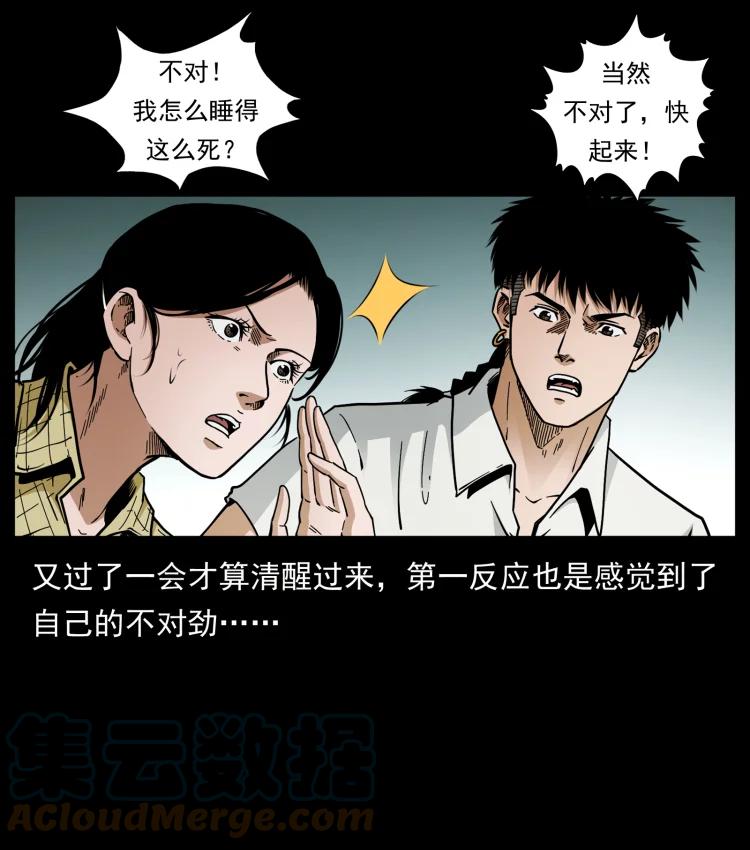 幽冥诡匠 441 羽人之境 第49页