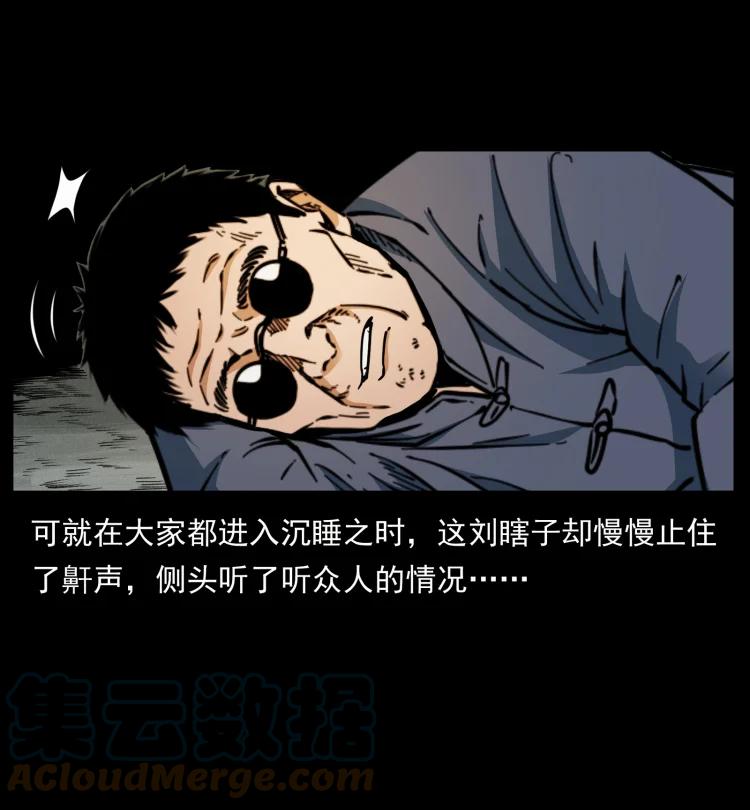 幽冥诡匠 441 羽人之境 第34页