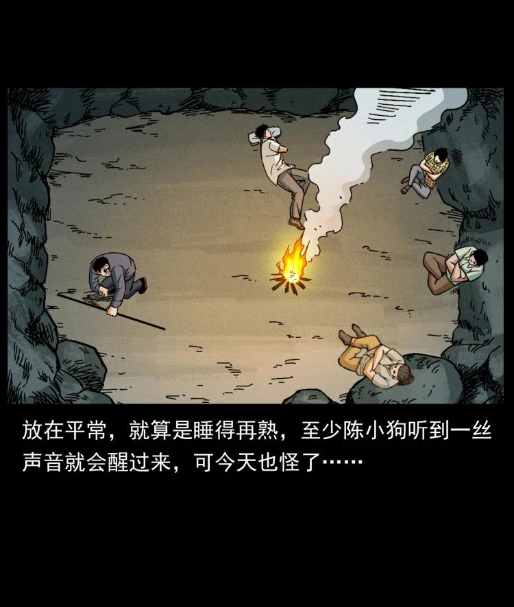 幽冥诡匠 441 羽人之境 第36页