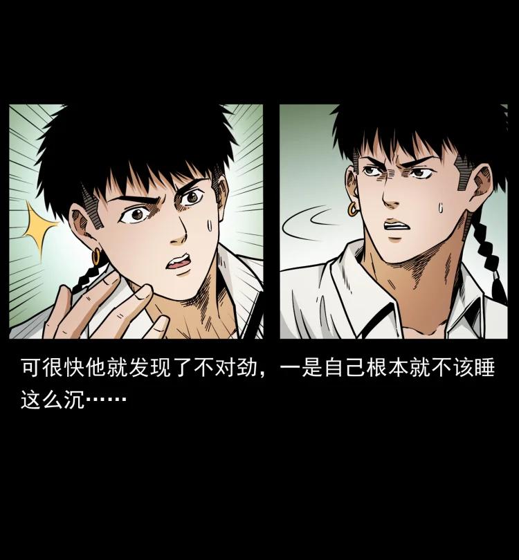 幽冥诡匠 441 羽人之境 第42页