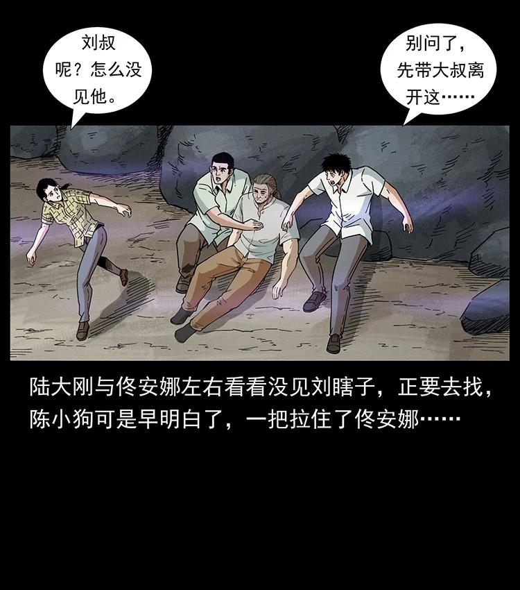 幽冥诡匠 441 羽人之境 第54页