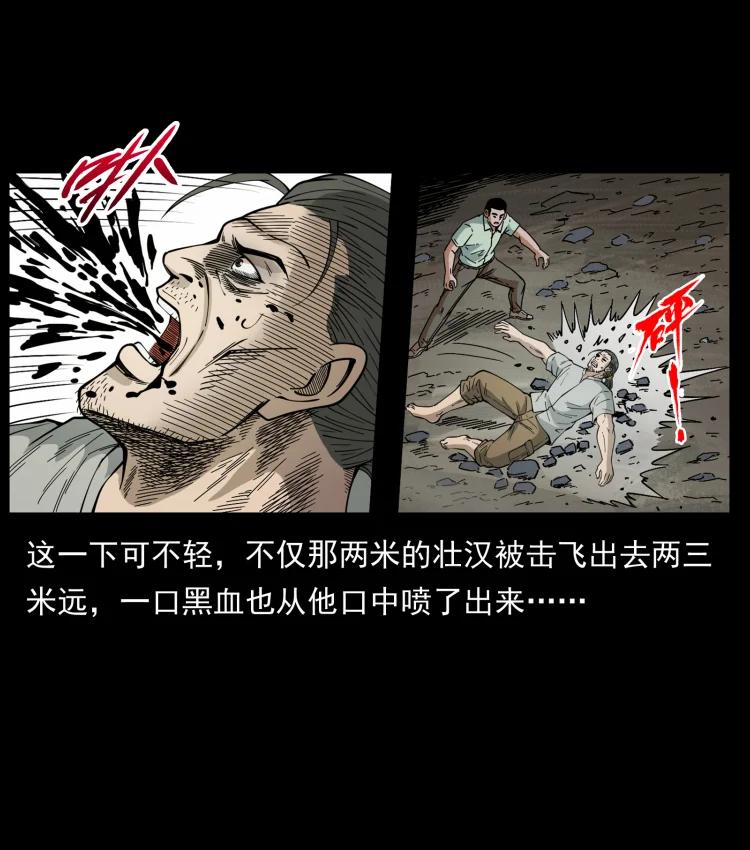 幽冥诡匠 441 羽人之境 第84页