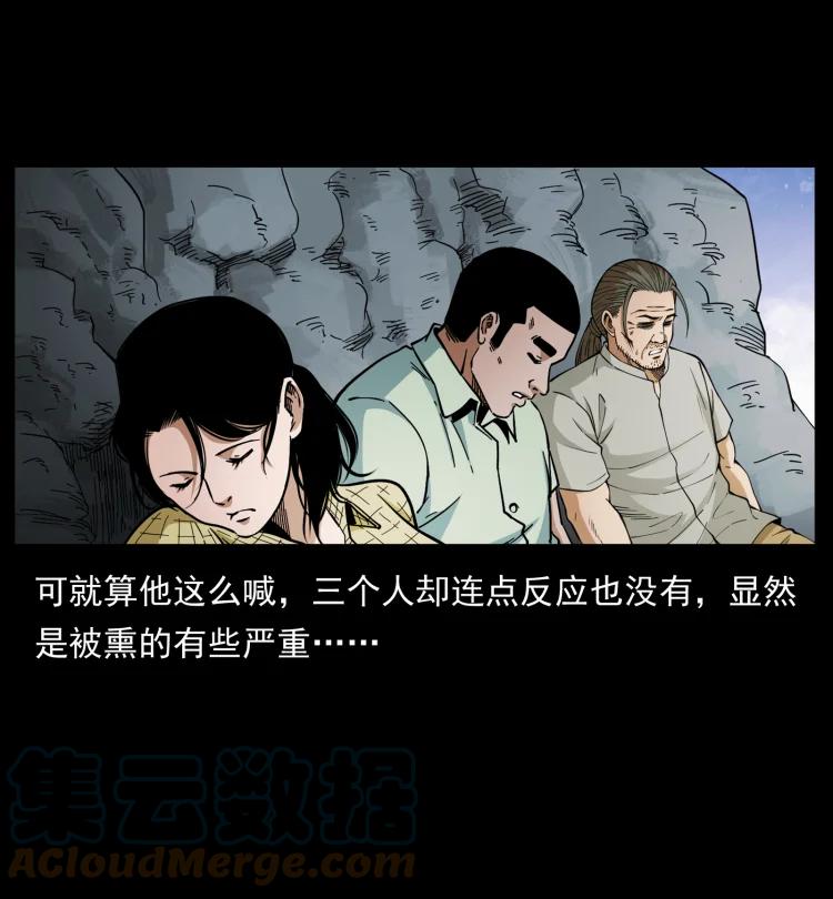 幽冥诡匠 441 羽人之境 第46页