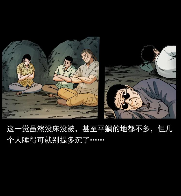 幽冥诡匠 441 羽人之境 第33页